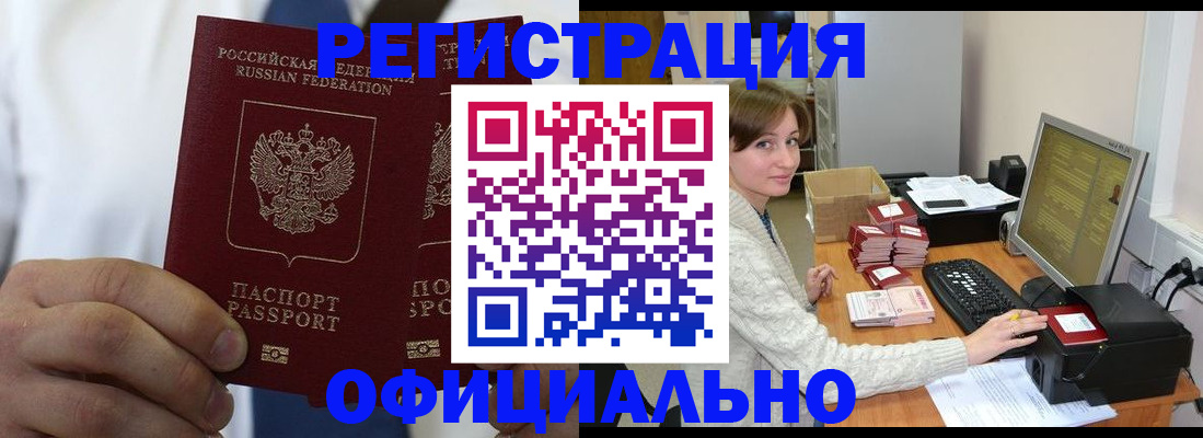 прописка для школы в Можге
