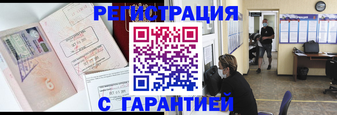 временная регистрация госуслуги в Можге