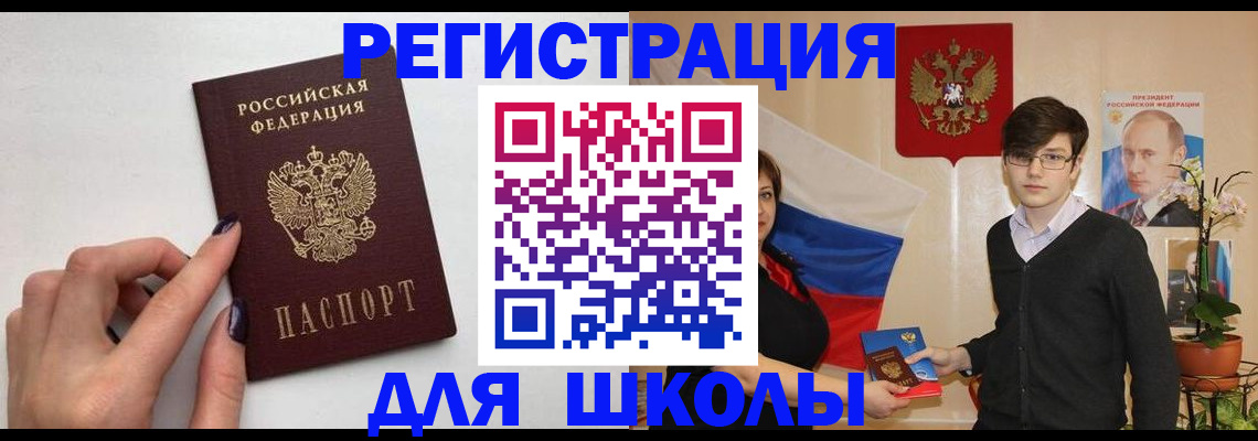 временная регистрация для всех в Можге