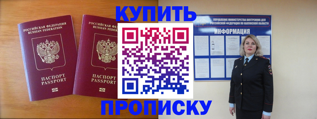 временная регистрация в квартире в Можге