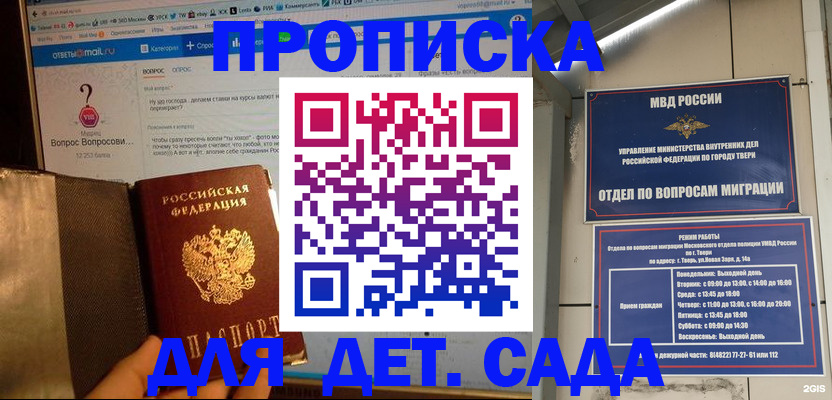 временная регистрация в квартире в Можге