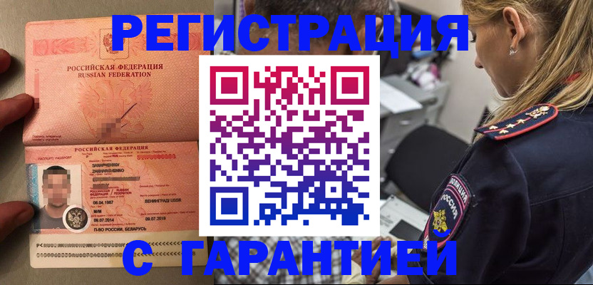 временная регистрация собственник в Можге