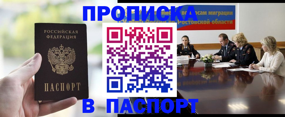 прописка от собственника в Можге